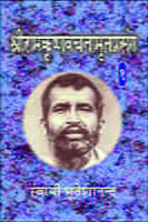 Sri Ramakrishna Vachnamrit Prasanga - 1 ( श्रीरामकृष्णवचनामृतप्रसंग - 1 ) Sri Ramakrishna Vachnamrit Prasanga - 1 ( श्रीरामकृष्णवचनामृतप्रसंग - 1 )