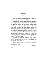 H112 Sri Ramakrishna Vachnamrit Prasanga - 1 (श्रीरामकृष्णवचनामृतप्रसंग - 1) H112 Sri Ramakrishna Vachnamrit Prasanga - 1 (श्रीरामकृष्णवचनामृतप्रसंग - 1)