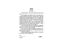 H113 Sri Ramakrishna Vachanamrit Sar (श्रीरामकृष्ण वचनामृतसार) H113 Sri Ramakrishna Vachanamrit Sar (श्रीरामकृष्ण वचनामृतसार)