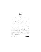 ISWAR KI KHOJ -H-40 ISWAR KI KHOJ -H-40