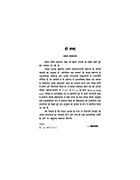 H114 Iswar Ki khoja (ईश्वर की खोज) H114 Iswar Ki khoja (ईश्वर की खोज)