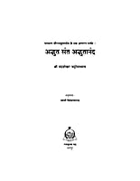 H115 Adbhut Sant Adbhutananda (अभ्दुत संत अभ्दुतानन्द) H115 Adbhut Sant Adbhutananda (अभ्दुत संत अभ्दुतानन्द)