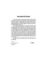 H115 Adbhut Sant Adbhutananda (अभ्दुत संत अभ्दुतानन्द) H115 Adbhut Sant Adbhutananda (अभ्दुत संत अभ्दुतानन्द)