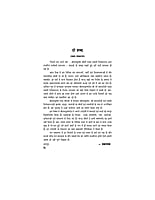 H116 Jitane Mat Utane Path ( जितने मत उतने पथ ) H116 Jitane Mat Utane Path ( जितने मत उतने पथ )