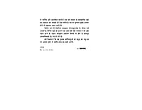 H117 Iswar Prapti Ke Upay ( ईश्वर प्राप्ति के उपाय )