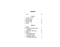 H117 Iswar Prapti Ke Upay ( ईश्वर प्राप्ति के उपाय )