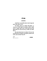 H118 Sampurna Gita Saar (संपूर्ण गीतासार) H118 Sampurna Gita Saar (संपूर्ण गीतासार)