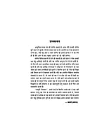 H118 Sampurna Gita Saar (संपूर्ण गीतासार) H118 Sampurna Gita Saar (संपूर्ण गीतासार)