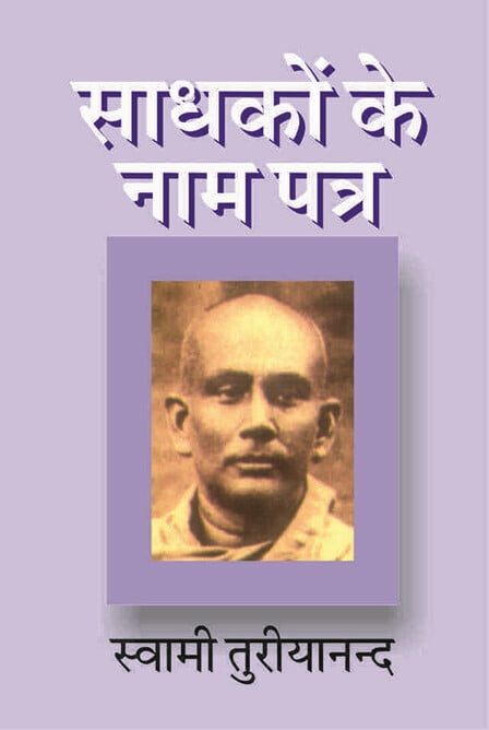 SADHOKONKE NAAM PATRA -H-30 SADHOKONKE NAAM PATRA -H-30