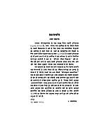 SADHOKONKE NAAM PATRA -H-30 SADHOKONKE NAAM PATRA -H-30