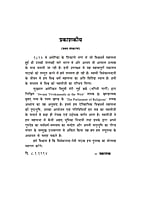 H121 Chicago Ki Vishwadharma Mahasabha (शिकागो की विश्वधर्म महासभा) H121 Chicago Ki Vishwadharma Mahasabha (शिकागो की विश्वधर्म महासभा)