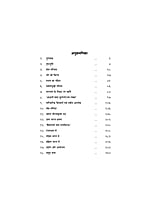 H122A Yuganayak Vivekananda (युगनायक विवेकानन्द) - Set of 3 Books