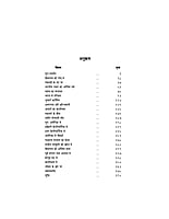 H122A Yuganayak Vivekananda (युगनायक विवेकानन्द) - Set of 3 Books