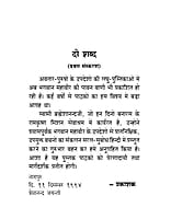 H126 Bhagwan Mahaveer Ki Vani (भगवान महावीर की वाणी) H126 Bhagwan Mahaveer Ki Vani (भगवान महावीर की वाणी)