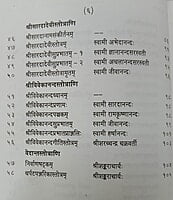 H127 Isha Stavan (ईशस्तवन) H127 Isha Stavan (ईशस्तवन)