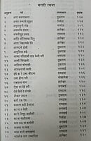 H127 Isha Stavan (ईशस्तवन) H127 Isha Stavan (ईशस्तवन)