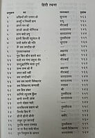 H127 Isha Stavan (ईशस्तवन) H127 Isha Stavan (ईशस्तवन)