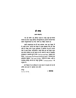 H130 Man Ki Shanti (मन की शान्ति : स्वामी रामकृष्णानन्दजी का साधकों को पत्रोपदेश)