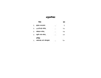 H131 Sri Ramakrishna Sangha Ki Sandhya Arati Tatha Stotra (श्रीरामकृष्ण संघ की संध्या आरती तथा स्तोत्र) H131 Sri Ramakrishna Sangha Ki Sandhya Arati Tatha Stotra (श्रीरामकृष्ण संघ की संध्या आरती तथा स्तोत्र)