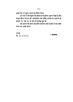 H132 Narada Bhaktisutra (नारद भक्तिसूत्र) H132 Narada Bhaktisutra (नारद भक्तिसूत्र)