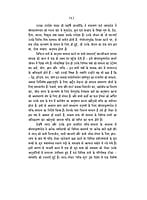 H132 Narada Bhaktisutra (नारद भक्तिसूत्र) H132 Narada Bhaktisutra (नारद भक्तिसूत्र)