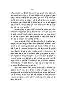 H132 Narada Bhaktisutra (नारद भक्तिसूत्र) H132 Narada Bhaktisutra (नारद भक्तिसूत्र)