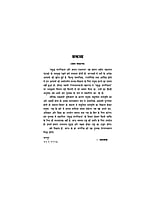 H133 Prbuddha Nagarikata... (प्रबुध्द नागरिकता और हमारा लोकतान्त्रिक राष्ट्र)