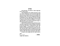 H134 Ma Ke Sannidhy Mein (माँ के सान्निध्य में) H134 Ma Ke Sannidhy Mein (माँ के सान्निध्य में)