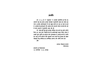 H134 Ma Ke Sannidhy Mein (माँ के सान्निध्य में) H134 Ma Ke Sannidhy Mein (माँ के सान्निध्य में)