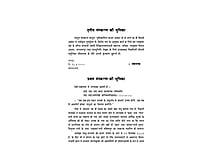 H135 Ma Ki Batein (माँ की बातें)