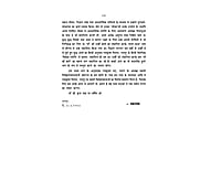 H135 Ma Ki Batein (माँ की बातें)