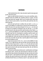 H136A Shri Maa Saradadevi Ki Divya Lila - Set of 2 Books (श्रीमाँ सारदादेवी की दिव्य लीला) H136A Shri Maa Saradadevi Ki Divya Lila - Set of 2 Books (श्रीमाँ सारदादेवी की दिव्य लीला)