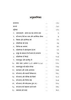 H136A Shri Maa Saradadevi Ki Divya Lila - Set of 2 Books (श्रीमाँ सारदादेवी की दिव्य लीला) H136A Shri Maa Saradadevi Ki Divya Lila - Set of 2 Books (श्रीमाँ सारदादेवी की दिव्य लीला)
