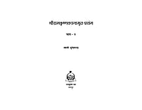 H138 Sri Ramakrishna Vachnamrit Prasanga - 2 (श्रीरामकृष्णवचनामृतप्रसंग - 2) H138 Sri Ramakrishna Vachnamrit Prasanga - 2 (श्रीरामकृष्णवचनामृतप्रसंग - 2)