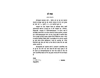 H138 Sri Ramakrishna Vachnamrit Prasanga - 2 (श्रीरामकृष्णवचनामृतप्रसंग - 2) H138 Sri Ramakrishna Vachnamrit Prasanga - 2 (श्रीरामकृष्णवचनामृतप्रसंग - 2)