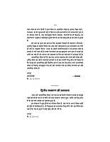 H140 Dhyan Aur Adhyatmik Jivan ( ध्यान और आध्यात्मिक जीवन ) H140 Dhyan Aur Adhyatmik Jivan ( ध्यान और आध्यात्मिक जीवन )