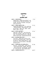 H140 Dhyan Aur Adhyatmik Jivan ( ध्यान और आध्यात्मिक जीवन ) H140 Dhyan Aur Adhyatmik Jivan ( ध्यान और आध्यात्मिक जीवन )