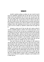 H141 Sri Ramakrishna Ki Antyaleela (श्रीरामकृष्ण की अन्त्यलीला) H141 Sri Ramakrishna Ki Antyaleela (श्रीरामकृष्ण की अन्त्यलीला)