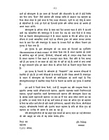 H141 Sri Ramakrishna Ki Antyaleela (श्रीरामकृष्ण की अन्त्यलीला) H141 Sri Ramakrishna Ki Antyaleela (श्रीरामकृष्ण की अन्त्यलीला)