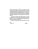 H142 Upanishadon Ka Sandesh (उपनिषदों का सन्देश)