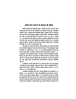 H142 Upanishadon Ka Sandesh (उपनिषदों का सन्देश)