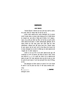 H144 Devatatma Himalay (देवतात्मा हिमालय) H144 Devatatma Himalay (देवतात्मा हिमालय)