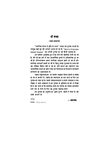 H145 Manasik Tanav Se Mukti Ke Upay (मानसिक तनाव से मुक्ति के उपाय) H145 Manasik Tanav Se Mukti Ke Upay (मानसिक तनाव से मुक्ति के उपाय)