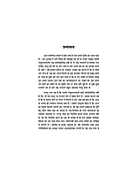 H145 Manasik Tanav Se Mukti Ke Upay (मानसिक तनाव से मुक्ति के उपाय) H145 Manasik Tanav Se Mukti Ke Upay (मानसिक तनाव से मुक्ति के उपाय)
