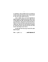 H145 Manasik Tanav Se Mukti Ke Upay (मानसिक तनाव से मुक्ति के उपाय) H145 Manasik Tanav Se Mukti Ke Upay (मानसिक तनाव से मुक्ति के उपाय)