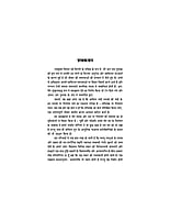 H145 Manasik Tanav Se Mukti Ke Upay (मानसिक तनाव से मुक्ति के उपाय) H145 Manasik Tanav Se Mukti Ke Upay (मानसिक तनाव से मुक्ति के उपाय)