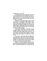 H145 Manasik Tanav Se Mukti Ke Upay (मानसिक तनाव से मुक्ति के उपाय) H145 Manasik Tanav Se Mukti Ke Upay (मानसिक तनाव से मुक्ति के उपाय)