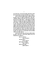 H145 Manasik Tanav Se Mukti Ke Upay (मानसिक तनाव से मुक्ति के उपाय) H145 Manasik Tanav Se Mukti Ke Upay (मानसिक तनाव से मुक्ति के उपाय)