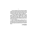 H145 Manasik Tanav Se Mukti Ke Upay (मानसिक तनाव से मुक्ति के उपाय) H145 Manasik Tanav Se Mukti Ke Upay (मानसिक तनाव से मुक्ति के उपाय)