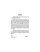 H146 Upanishadon Ki Manoharita Va Shakti (उपनिषदों की मनोहारिता व शक्ति)